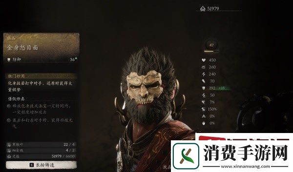 黑神话悟空金身怒目面效果是什么