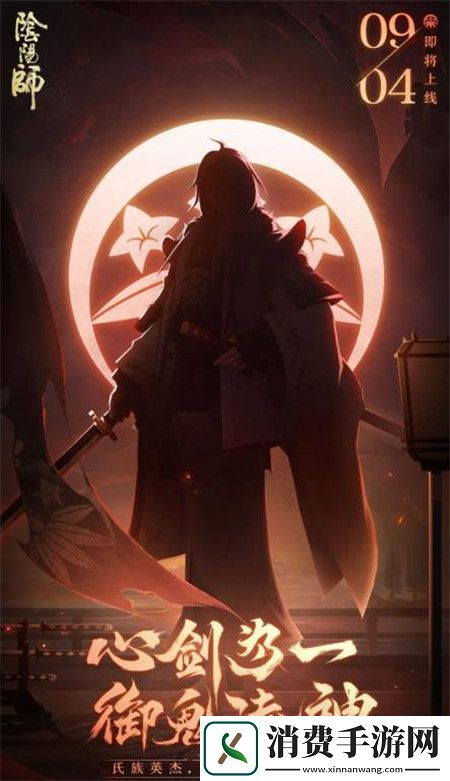 阴阳师全新氏族英杰什么时间上线阴阳师全新氏族英杰上线预告