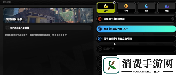 绝区零说谎的代价其一怎么完成