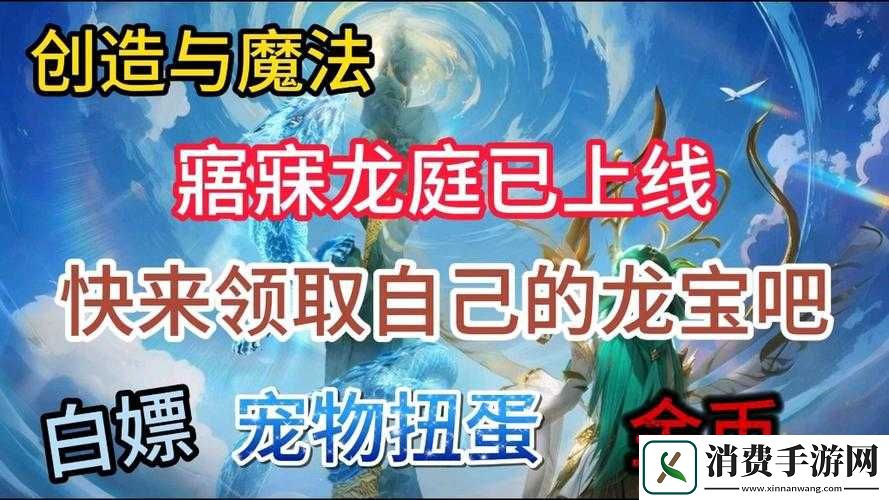 创造与魔法conwood箱获得途径