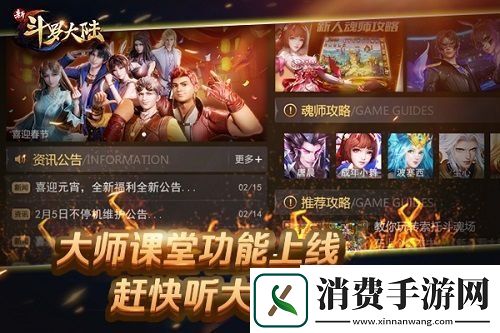 仙品聚宝盆功能将开放新斗罗大陆新版预告爆料