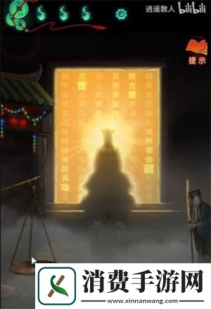 纸嫁衣7莲花灯攻略