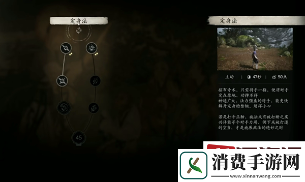 黑神话悟空定身棍势流怎么加点