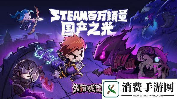失落城堡精英服开启招募体验全新乱斗！