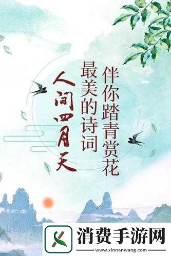 亭亭玉立国色天香四月天