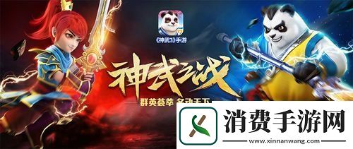 策划面对面神武3手游嘉年华现场解读星辰化器
