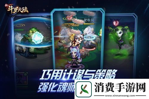 史莱克七怪秒胜新斗罗大陆带你重识斗罗世界