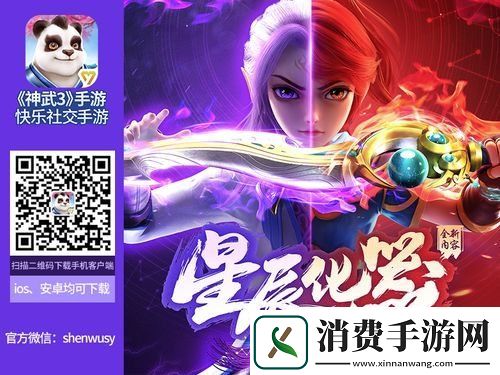 策划面对面神武3手游嘉年华现场解读星辰化器