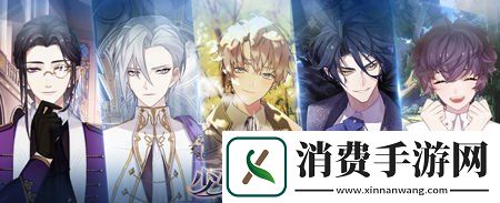 少女的王座首测**结束相约未来邂逅你