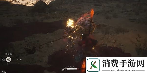 黑神话悟空BOSS百目真人打法攻略