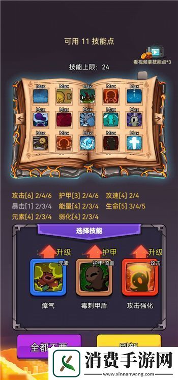 选技生存大乱斗2十字军玩法套路介绍