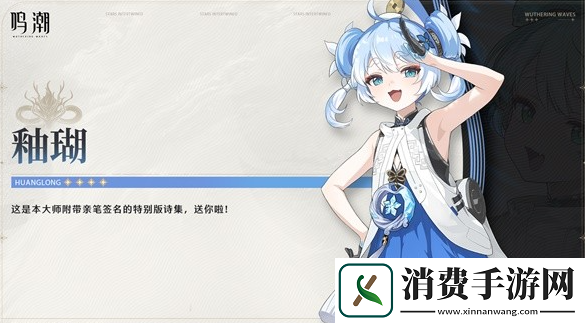 鸣潮1.3加入了什么新角色