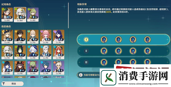 原神导能原盘引理第一关活动怎么玩