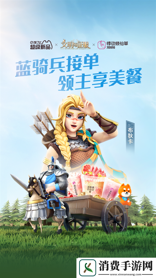 真联盟大战场