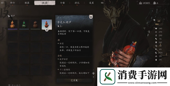 黑神话悟空争先红葫芦有什么用