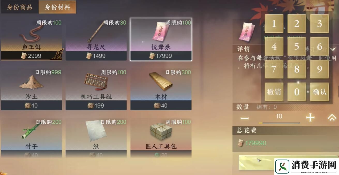 逆水寒手游蝶弄春喧获取攻略