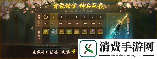 神都夜行录X镇魂街重磅联动公布