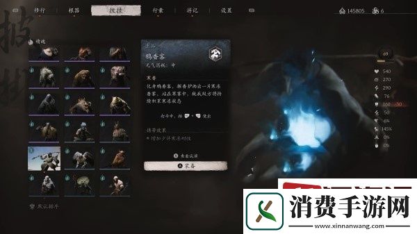 黑神话悟空鸦香客怎么获取