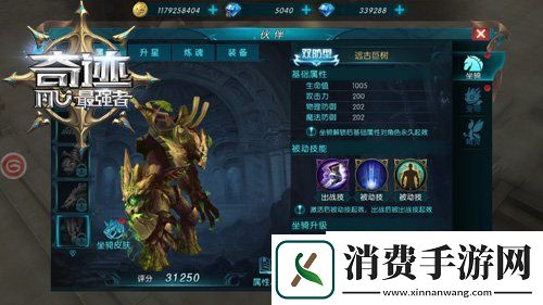 春回大陆奇迹