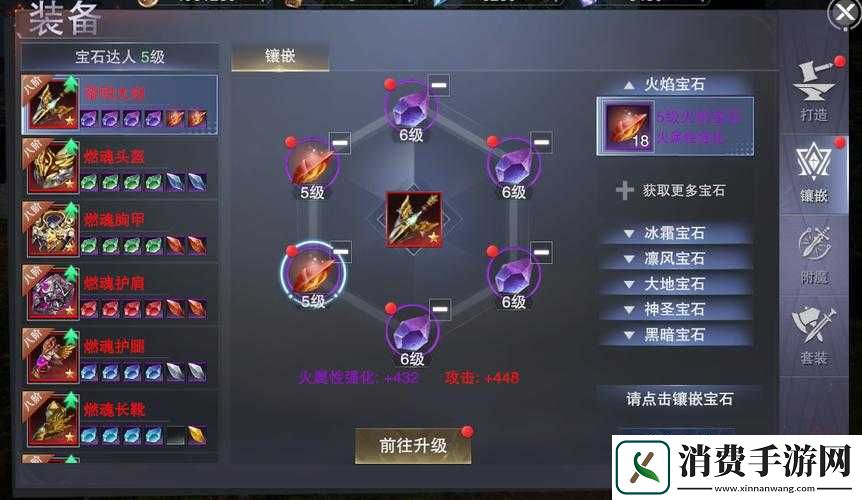 曙光信仰手游装备系统功能玩法全解析