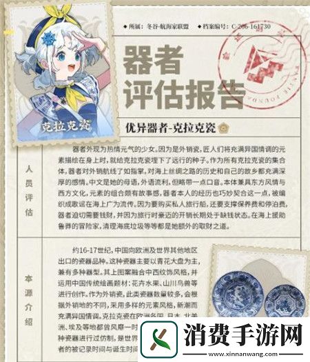 物华弥新克拉克瓷怎么样物华弥新克拉克瓷档案介绍