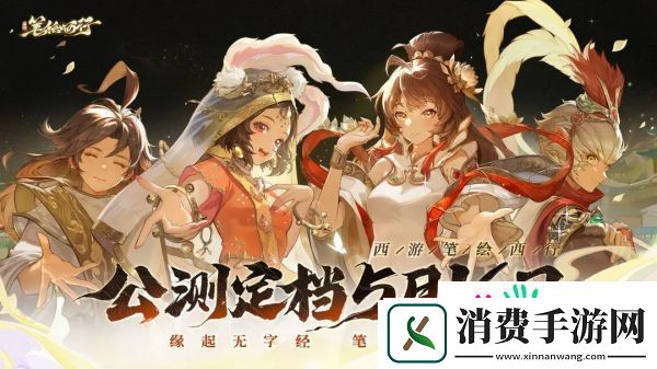 西游笔绘西行沙河逐风阵容打法攻略