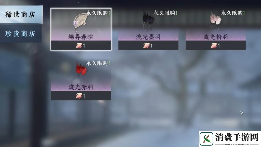 逆水寒手游蝶弄春喧获取攻略