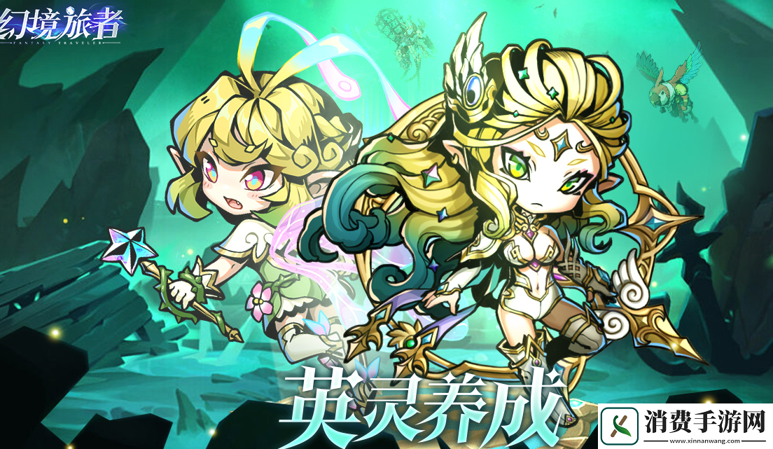 幻境旅者闪退怎么办闪退解决方法