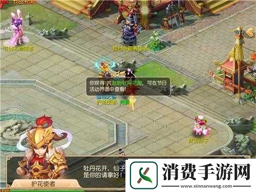 梦幻西游手游为何参加牡丹花开解析