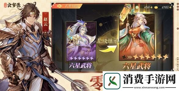 三国云梦录阵容推荐大全