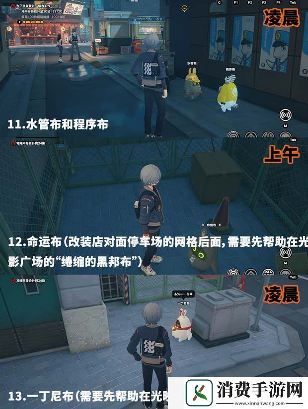 绝区零六分街邦布全收集攻略