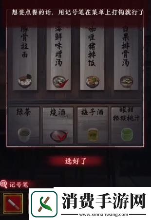 如月车站第三章怎么快速完成
