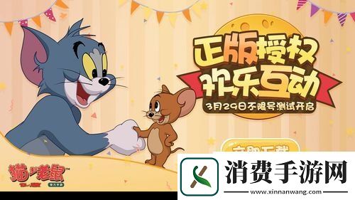 横冲直撞的运动健将猫和老鼠黑猫布奇登场