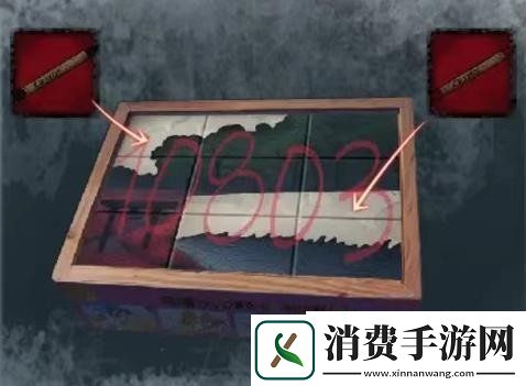 如月车站第一章怎么解谜