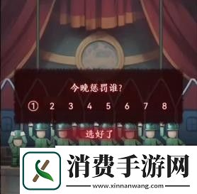 如月车站第三章怎么快速完成