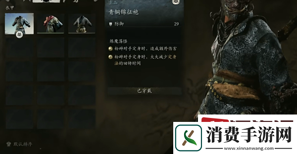 黑神话悟空定身棍势流怎么加点