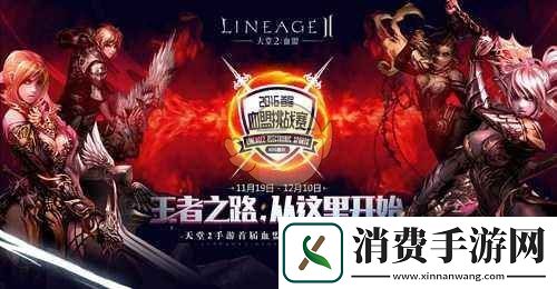 天堂2血盟手游血盟指南-天堂2血盟手游新手攻略