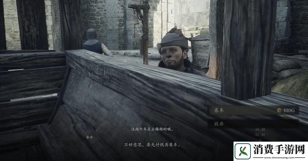 龙之信条2前往牛车街道任务怎么做前往牛车街道任务攻略