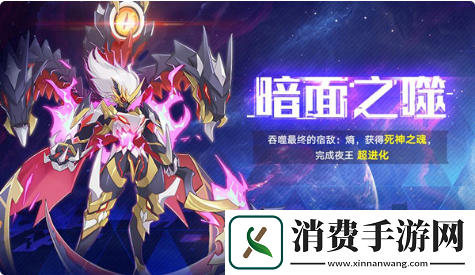 奥拉星手游噬魂夜王值得练吗