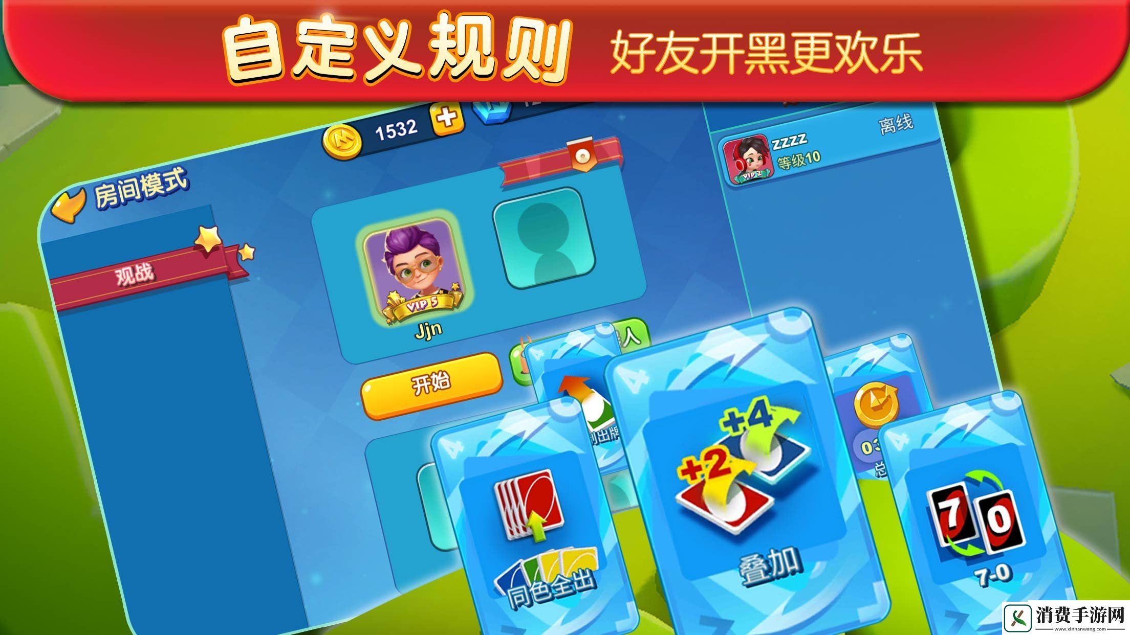 一起优诺安卓不删档测试开启！海量福利等你拿