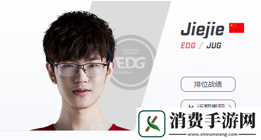 edgjiejie资料攻略