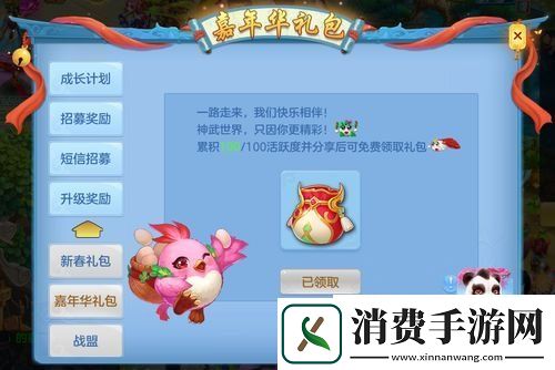 策划面对面神武3手游嘉年华现场解读星辰化器