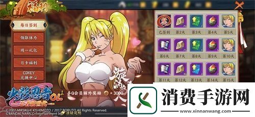 樱花祭福利集结火影忍者OL忍者新世代强忍来袭