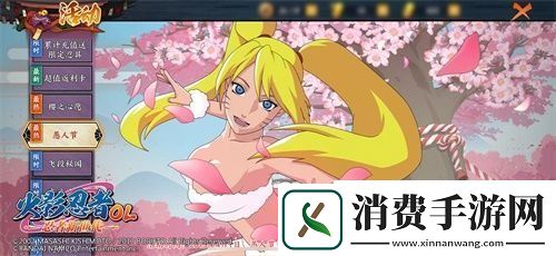 樱花祭福利集结火影忍者OL忍者新世代强忍来袭