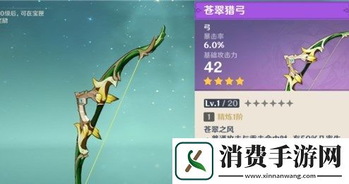 原神公子达达利亚武器及圣遗物怎么选择公子达达利亚武器及圣遗物选择推荐