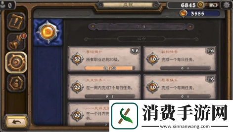 炉石传说手游成就点有用吗