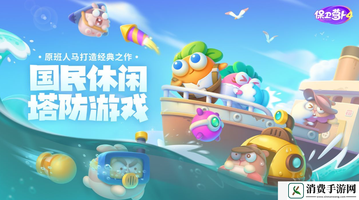 保卫萝卜4法老归来第6关攻略：全剧情解析