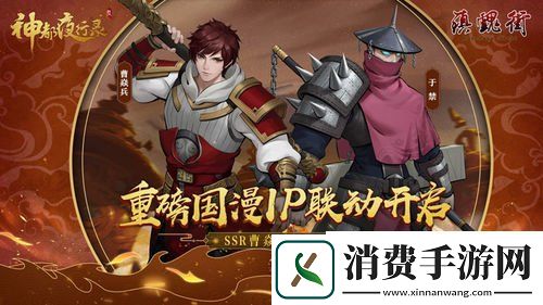 人灵共存神都夜行录全新镇魂街活动即将上线