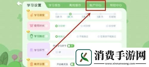 宝宝巴士怎么退出账号