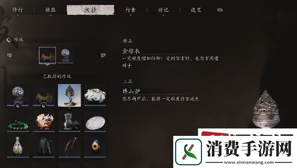 黑神话悟空博山炉怎么获取